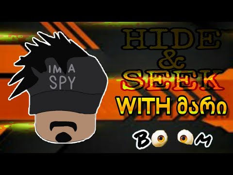 Roblox    HIDE-SEEK      (  BOOM ციyვისგან )